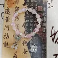 Elegant pink beaded bracelet with butterfly charms on Chinese calligraphy background - Pink and White Ice Crack Butterfly with 'Bai Wu Jin Ji' (S571)