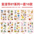 Set Della Serie Et Di Pasqua (10 Modelli) / 68x12 Cm (10 Foto Costituiscono Un Set)