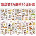 Set de 10 tatuajes temporales infantiles de Pascua con lindos conejos y huevos - Juego de la Serie EA de Pascua / 6.8x12cm