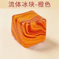 5.5cm / Fluid Ice - Orange