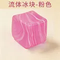 5.5cm / Fluid Ice - Pink