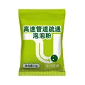 Sachet de 25g de poudre moussante puissante pour le débouchage rapide des tuyaux d'évacuation - 25g