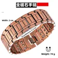 Dettaglio bracciale magnetico color bronzo con lega di zinco e specifiche misure - Stile Classico Largo (Modello Dieci) / Rame Rosso Antico