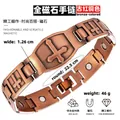 Vista dettagliata del bracciale magnetico in bronzo con specifiche di taglia - Stile Croce a Rilievo (Modello Diciannove) / Rame Rosso Antico