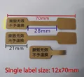 12x70mm brown kraft paper jewelry price labels for rings with clear dimension annotations - Kraft Square (014)