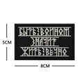 Vista dettagliata di una toppa morale russa ricamata con slogan del guerriero, 8x5 cm - Numero Russo 10 (V01573-1) / 8x5cm