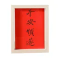 Natural wood double-sided glass photo frame with red background and black calligraphy - White Oak Color (Bark Texture)