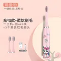 Rosa elektrische Kinderzahnbürste mit süßem Einhorndesign, wiederaufladbar - Wiederaufladbares Modell (3 Bürstenköpfe) / Rosa Einhorn