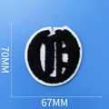 Vue détaillée de l'écusson brodé en chenille noire avec dimensions de 70 mm par 67 mm - Lettre O (A001)