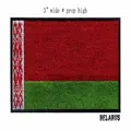Patch ricamata bandiera della Bielorussia per decorazione abbigliamento fai da te - Stile Bandiera Bielorussia (16B)