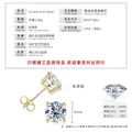 Λεπτομέρεια από σκουλαρίκια moissanite με 4 δόντια, μέγεθος 8mm και προδιαγραφές χρώματος D - Σκουλαρίκια με Τέσσερα Δόντια / 2 ct / Χρυσό