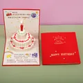 Handmade 3D pop-up birthday greeting card with a tiered cake and vibrant red cover. - Style B