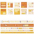 Cute motivational orange sticker set for student DIY handbook and journal decoration - Self-Discipline