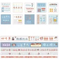 Cute cartoon sticker set with Chinese good luck phrases for DIY journals. - Continuous Good Luck