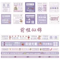 Bright Future series bullet journal sticker set with Chinese idioms and illustrations - Splendid Future