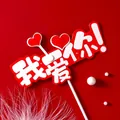 Primer plano de un adorno de pastel rojo 'Te amo' con corazones para San Valentín - Decoración de Corazón Rojo Te Amo