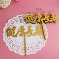 Goldener Tortenaufsatz aus Acryl mit chinesischen Schriftzeichen für Gesundheit und Langlebigkeit - Langlebigkeit Gold Stil