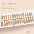 Lot de 30 faux ongles autocollants marron nude translucide, tailles S/M pour manucure - Glace Transparente Marron Châtaigne Rond (S269-T) / Pack de 30