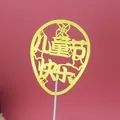 Decoración de pastel con forma de globo amarillo y texto Happy Children's Day - Topper Globo 61