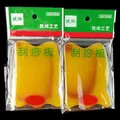 Yellow translucent ox tendon Gua Sha board in retail packaging for facial massage. - Large (8.5*6*3CM)