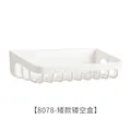 Low-style white wall-mounted hollow drainage box model 8078 for bathroom storage - Short Version / 22.5*12.5*6CM