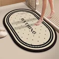 Oval quick-dry bathroom mat with 'BATHING' print and non-slip geometric design - New Simple-B (Oval) / 2.5mm Regular Version / Light Beige Pattern / 40*60cm