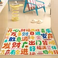 Close-up of colorful PVC entryway mat with Chinese blessing text in vibrant lifestyle setting - 40*60cm / Dopamine - Prosperity