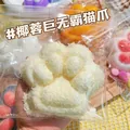 Giant white cat paw squishy toy with soft coconut-like texture in clear packaging. - Jumbo Coconut Texture Cat Paw / One Size / White