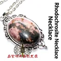 Vintage oval rhodonite pendant necklace featuring a pink and black stone with silver-tone frame - Pendant And Chain / Rhodonite