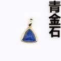 Elegant small triangular faceted lapis lazuli stone pendant with polished gold metal frame - Lapis Lazuli (Triangle) / Gold