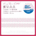 Honey Bean Dotted PET washi tape with red polka dots for scrapbooking and DIY journaling - Honey Bean Dots