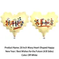 Ballon en aluminium de 20 pouces en forme de cœur crème avec motif de bonne année - New Year Wavy Heart Cream White / 20 Pouces
