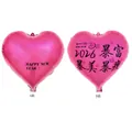 Ballon en aluminium cœur rose 2026 Happy New Year pour décoration de fête et cadeau - Prospérité et Beauté (2026) / Rose rouge / 18 Pouces