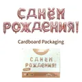 Rose gold Russian Happy Birthday letter balloons 14pcs set with paper card packaging - Russian Happy Birthday / Rose Gold