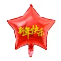 Red star-shaped foil balloon with Happy New Year Chinese print for 2026 festival - 18 Inch Star Happy New Year