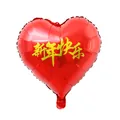 Heart-shaped red foil balloon with yellow Happy New Year print for 2026 festival decor - 18 Inch Heart Happy New Year