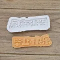Detail der Silikonform mit Abschluss-Text und fertigem Fondant-Kuchendekoration-Einsatz - Fröhlicher Abschluss / Weiß