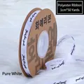 1cm white printed polyester ribbon 'Just for you' for luxury gift and flower packaging - 40 Yards/Pack / White
