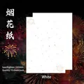 White firework pattern flower wrapping paper for festive DIY floral arrangements - 35*50cm 10 Sheets/Pack / White