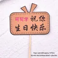 Durable kraft paper cake topper featuring Happy Birthday greeting and 10cm bamboo stick - Happy Birthday To You Style / 10 Pieces Pack