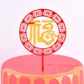 Red and gold acrylic cake topper with traditional Chinese Fu character design - Round Fu Style
