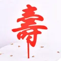 Décoration de gâteau en acrylique rouge avec caractère de longévité pour anniversaire - Rouge Longévité / Lot de 10
