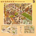 Detail view of DIY miniature retro city scene sticker kit including 240+ die-cut elements - Irretrievable Old Times