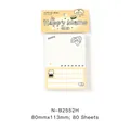 80-sheet cute cartoon cat memo pad for handbook and notes, yellow 80x113mm size - Happy Memo (N-B2552H) / 80 Pieces/Pack