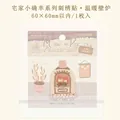 Cozy cartoon self-adhesive embroidery patch featuring a warm fireplace design - Warm Fireplace Style / 1 Piece