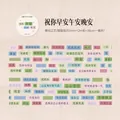 Pastel colorful die-cut washi tape with Chinese characters for scrapbooking DIY - Good Morning Afternoon Night