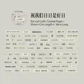 Vintage Mo Card die-cut washi tape featuring Chinese calligraphy blessings for DIY scrapbooking - Everyday Is A Good Day