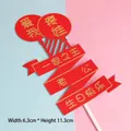 Red cake topper for birthday celebration with golden Chinese characters on dual background - "Love Me & Kids Husband" Topper / 1 Piece
