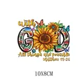 Religious sunflower heat transfer sticker with 'With God' quote, 10x8cm - WITH GOD Sunflower Butterfly (AT1984)