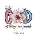 Christian floral heat transfer sticker for clothes featuring 'With God' quote, 8x6.7cm iron-on decal - With GOD Sunflower Quotes (AT047)